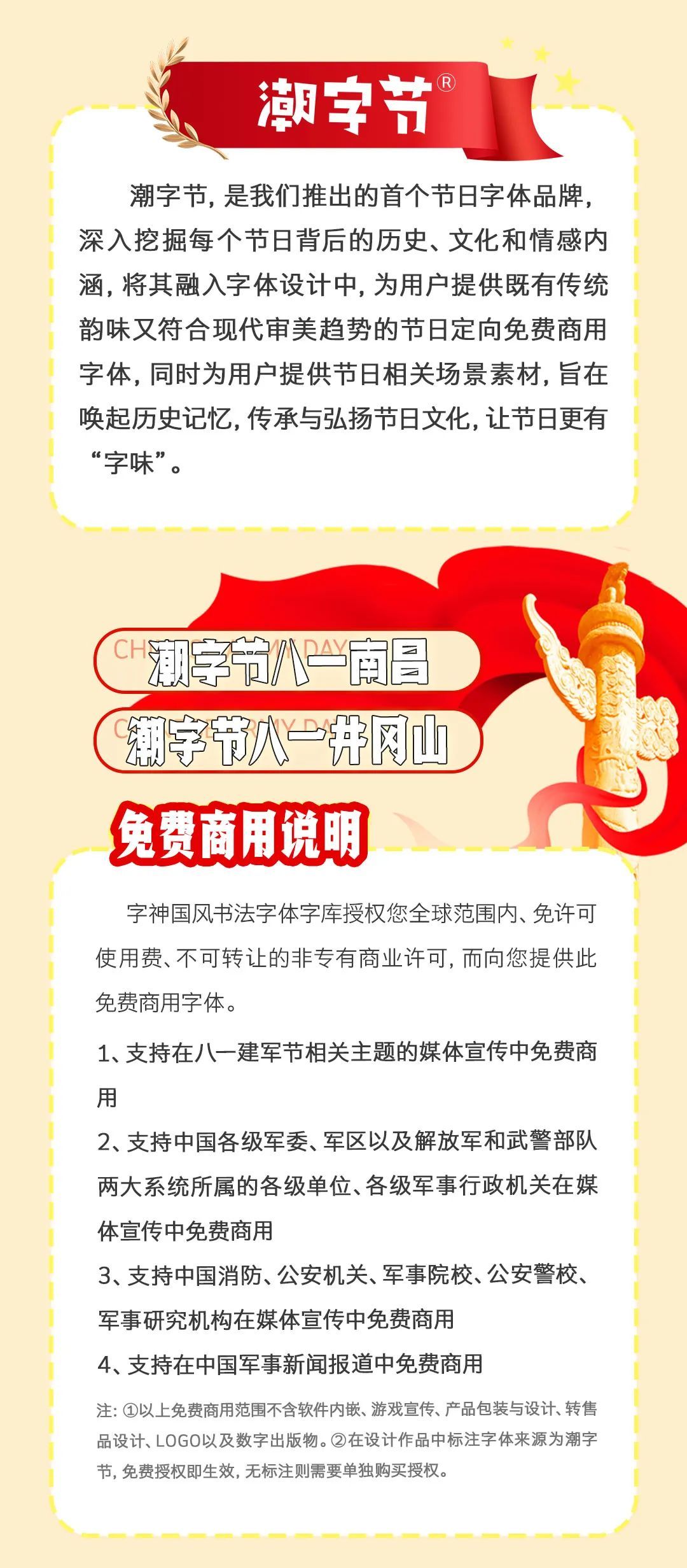 潮字节
