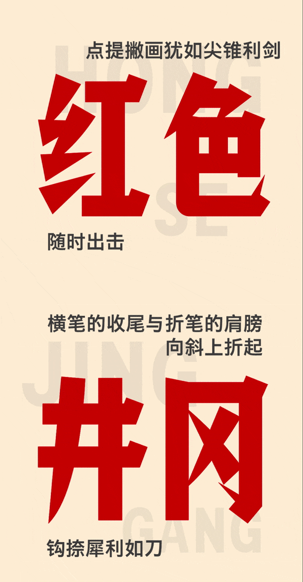 潮字节八一井冈山